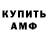 МЕТАМФЕТАМИН винт Deeemon M