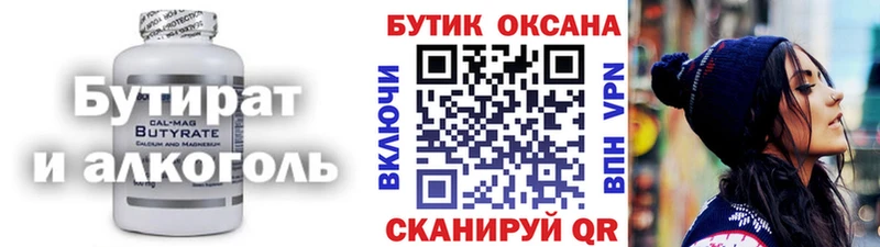 БУТИРАТ 1.4BDO  это формула  Любим 