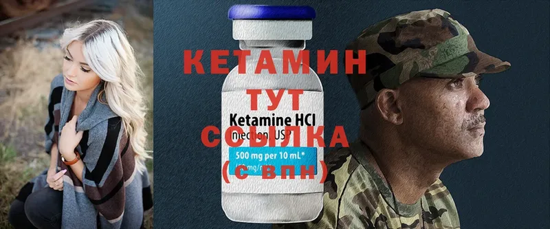 Кетамин ketamine  Любим 