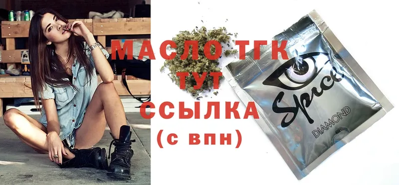 где найти наркотики  Любим  ТГК THC oil 